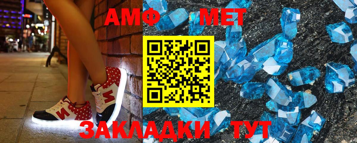Амфетамин 97%  АМФЕТАМИН  Раменское  АМФ  Вход с VPN 