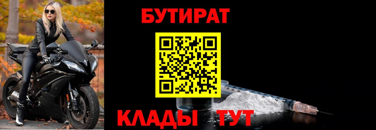 Бутират вода  Вход с VPN  Бутират  Раменское 