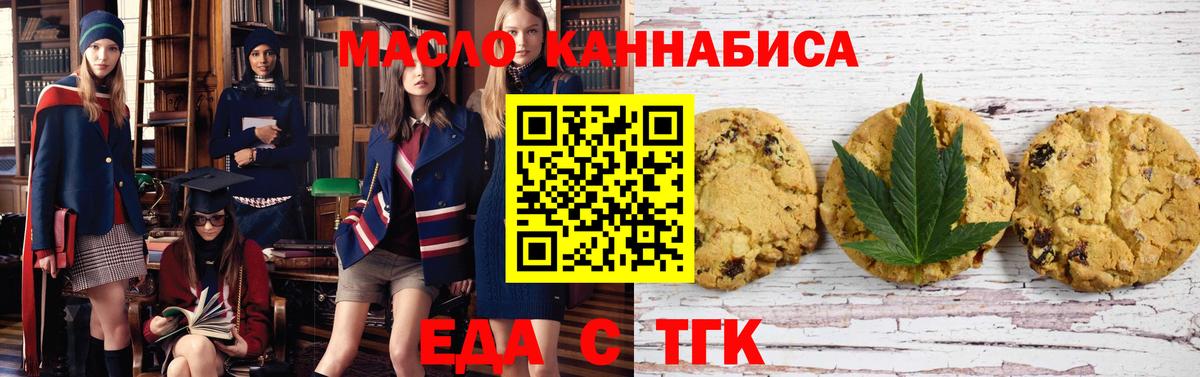 Раменское  Печенье с ТГК марихуана  Вход с VPN 