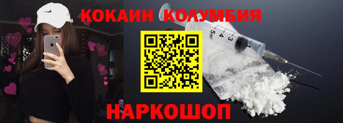 КОКАИН 97% Раменское