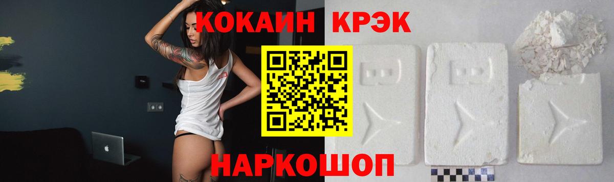 Раменское  КОКАИН 99%  Вход с VPN  COCAIN FishScale 