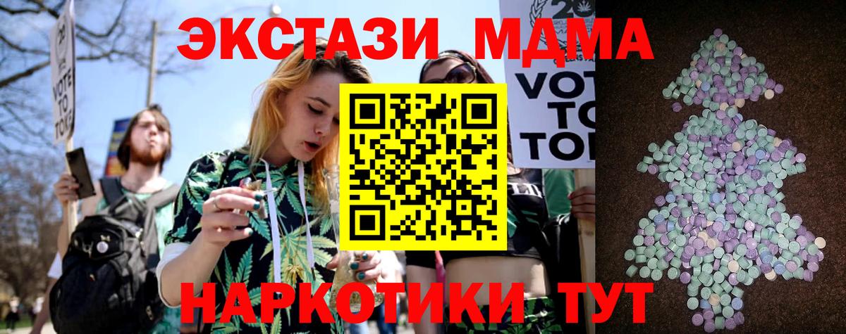 ЭКСТАЗИ  Вход с VPN  Раменское  Ecstasy VHQ  Экстази 99% 