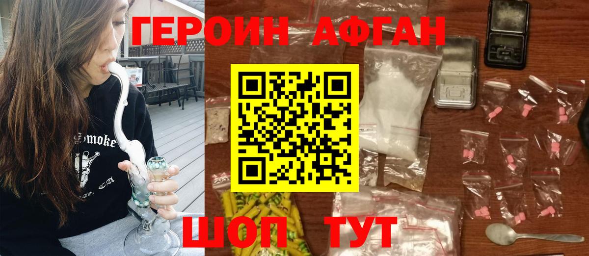 Героин  ГЕРОИН гречка  Вход с VPN  Раменское 
