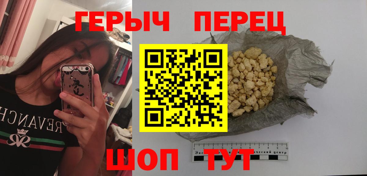 ГЕРОИН Heroin Раменское