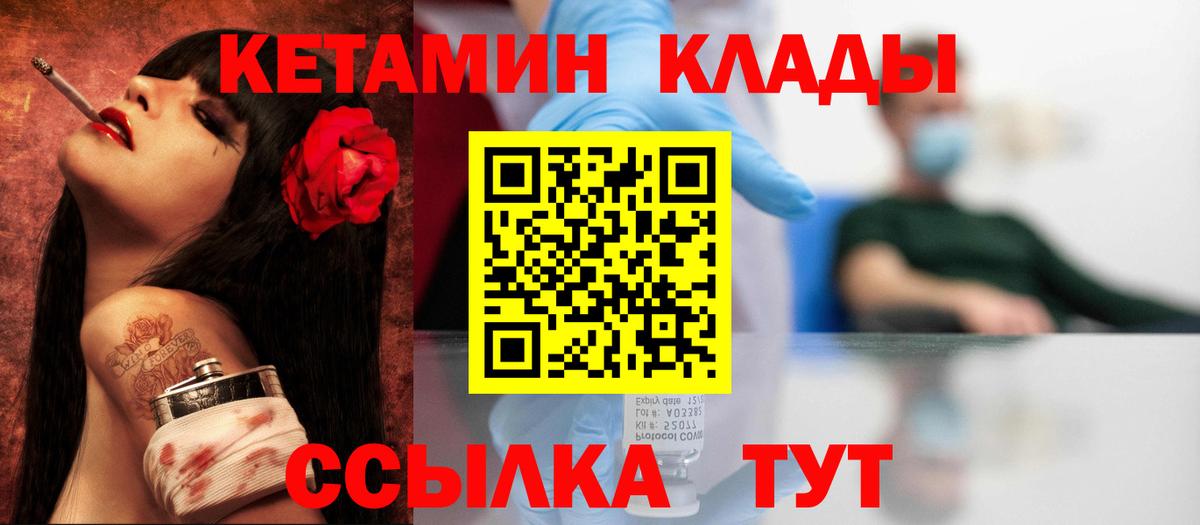 Раменское  КЕТАМИН VHQ  Вход с VPN  shop какой сайт  КЕТАМИН ketamine 