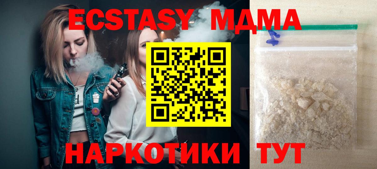 MDMA молли  Вход с VPN  Раменское 