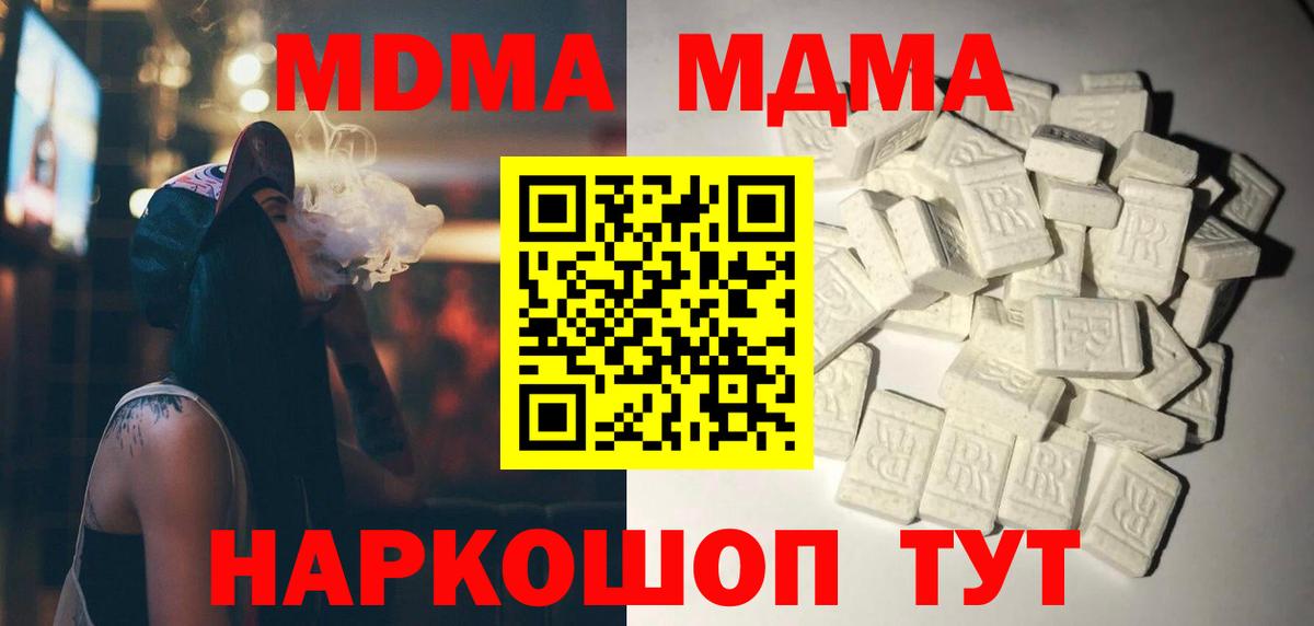 MDMA кристаллы Раменское