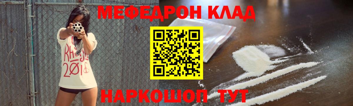 Раменское  Меф  МЕФ VHQ  Мефедрон  МЕФ кристаллы  Вход с VPN 
