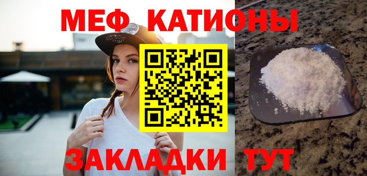 Меф кристаллы Раменское