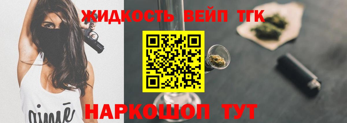 Дистиллят ТГК вейп Раменское