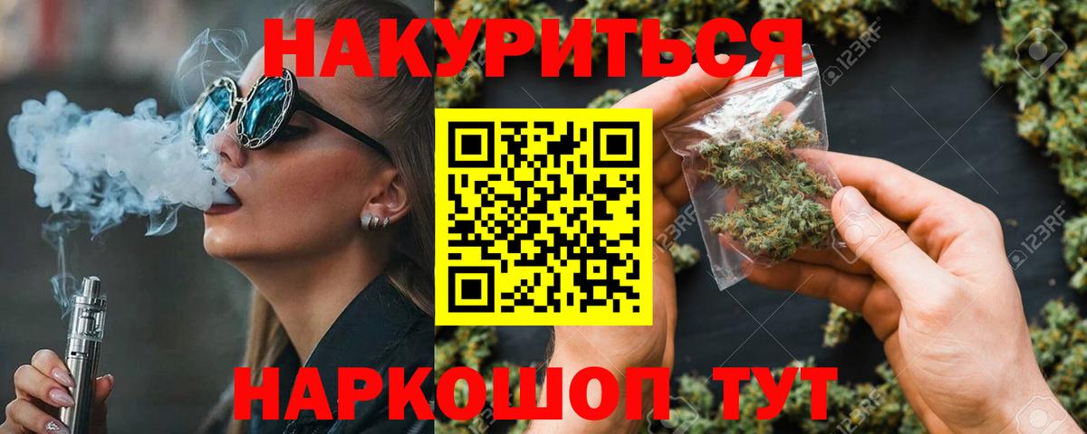 Шишки марихуана конопля  Вход с VPN  Шишки марихуана AK-47  Раменское 